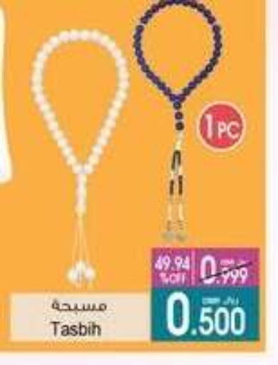 available at A & H in Oman - Muscat