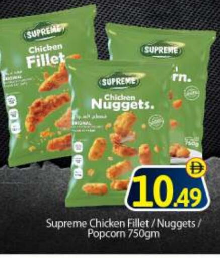 Chicken Nuggets available at BIGmart in UAE - Abu Dhabi