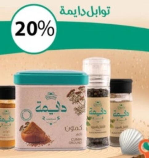available at Fathalla Market  in Egypt - Cairo