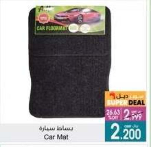 available at A & H in Oman - Muscat
