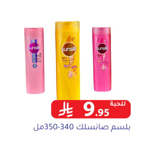 SUNSILK Shampoo / Conditioner available at Family Discount in KSA, Saudi Arabia, Saudi - Riyadh