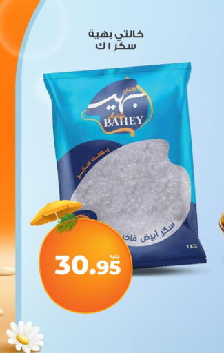 available at Kazyon  in Egypt - Cairo