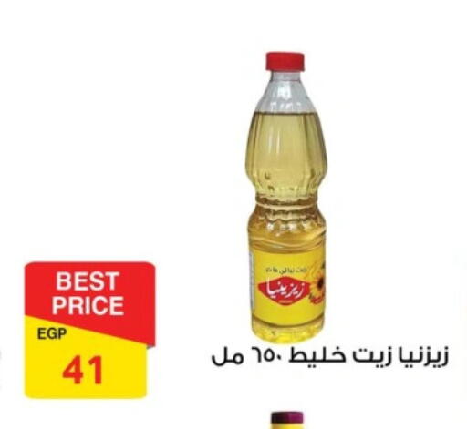 available at Fathalla Market  in Egypt - Cairo