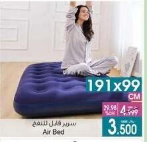 available at A & H in Oman - Muscat