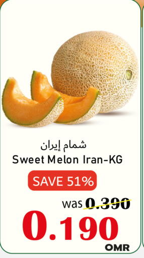 شمام from Iran available at مركز المزن للتسوق in عُمان - مسقط‎