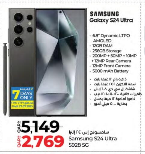 SAMSUNG S24 available at LuLu Hypermarket in Qatar - Al Wakra