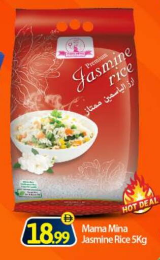 أرز ياسمين available at بيج مارت in الإمارات العربية المتحدة , الامارات - أبو ظبي