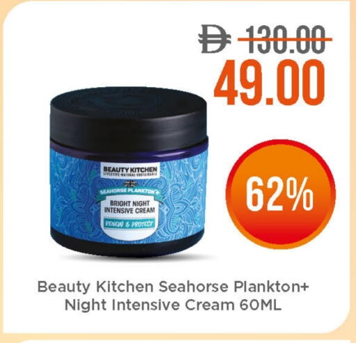 Face Cream available at Life Pharmacy in UAE - Sharjah / Ajman