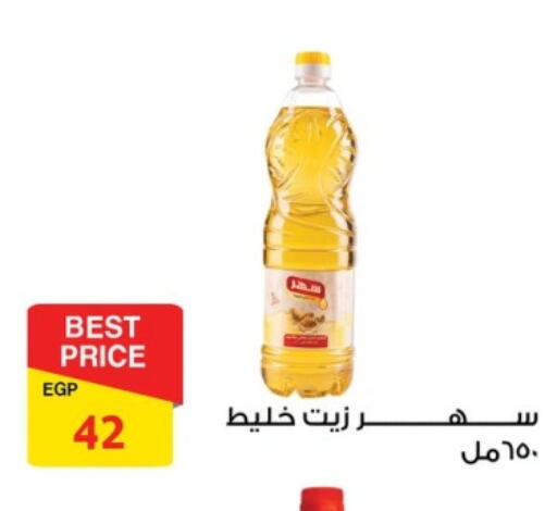 available at Fathalla Market  in Egypt - Cairo