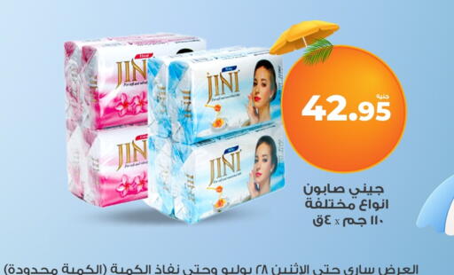 available at Kazyon  in Egypt - Cairo