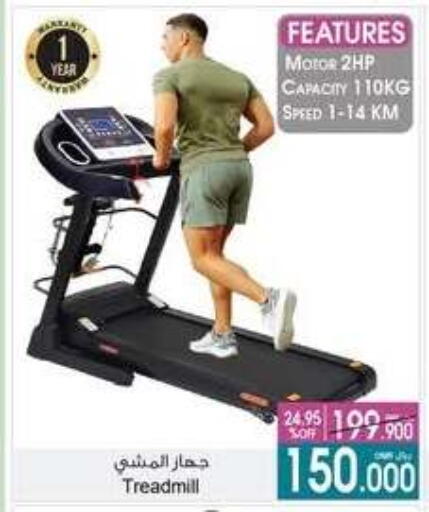 available at A & H in Oman - Muscat