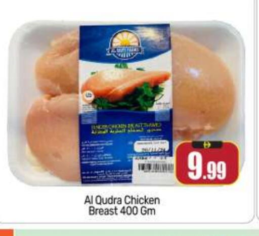 Chicken Breast available at BIGmart in UAE - Abu Dhabi
