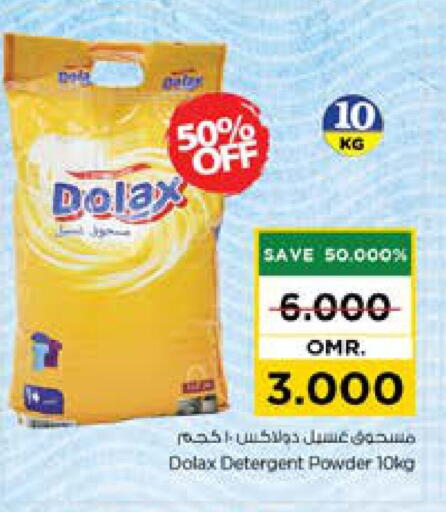 منظف available at نستو هايبر ماركت in عُمان - مسقط‎