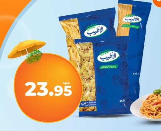 Pasta available at Kazyon  in Egypt - Cairo