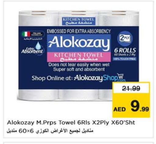 available at Nesto Hypermarket in UAE - Fujairah