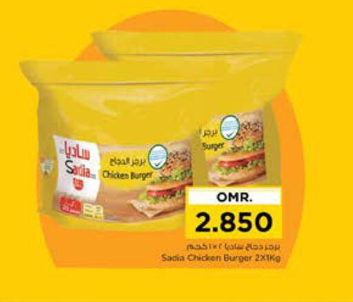 زيت الزنجبيل برجر دجاج available at نستو هايبر ماركت in عُمان - صُحار‎