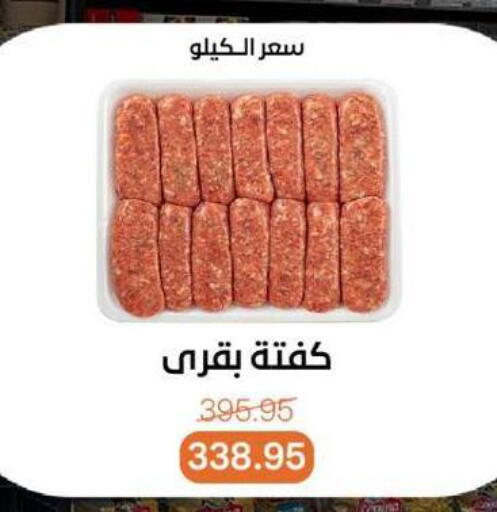 available at بيت الجملة in Egypt - القاهرة