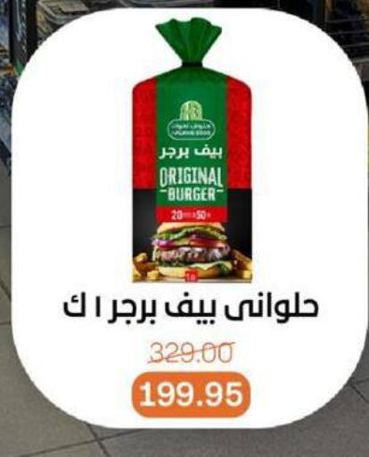 available at بيت الجملة in Egypt - القاهرة