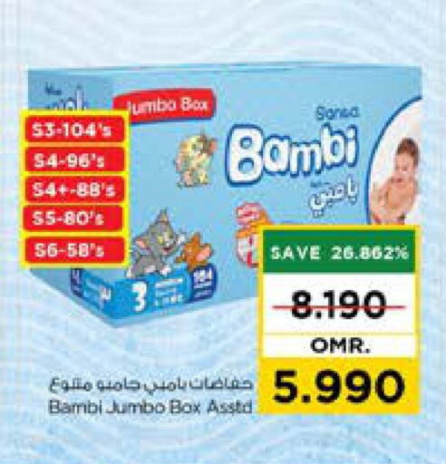بيبي جوي available at نستو هايبر ماركت in عُمان - صُحار‎