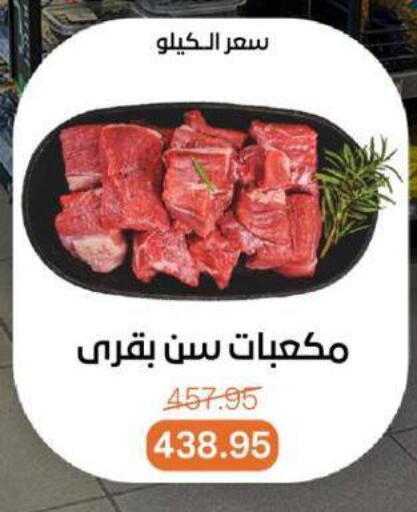 available at بيت الجملة in Egypt - القاهرة