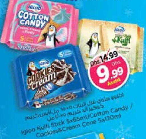 available at Nesto Hypermarket in UAE - Umm al Quwain