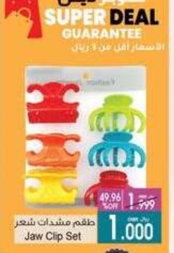 available at أيه & أتش in عُمان - مسقط‎
