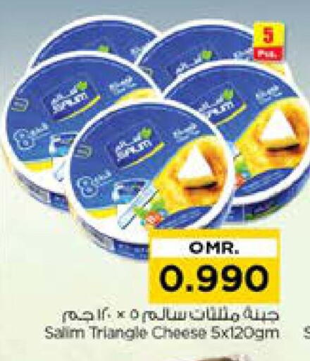 جبنة مثلثات available at نستو هايبر ماركت in عُمان - مسقط‎