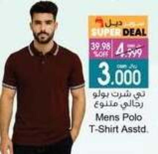 available at أيه & أتش in عُمان - مسقط‎