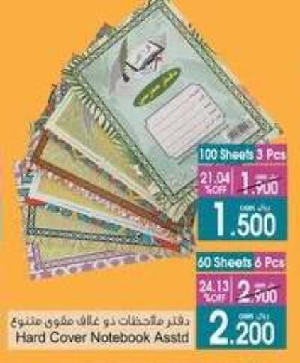available at A & H in Oman - Muscat
