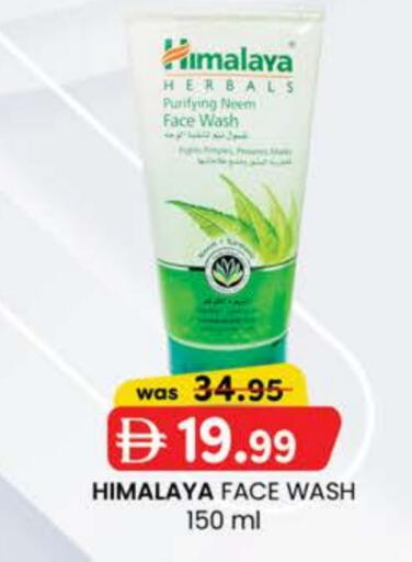 HIMALAYA Face Wash available at Safa Hyper in UAE - Al Ain