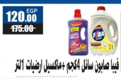 available at فتح الله in Egypt - القاهرة