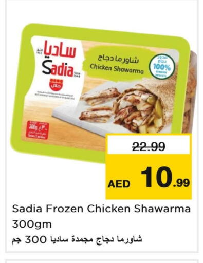 زيت الزنجبيل available at نستو هايبرماركت in الإمارات العربية المتحدة , الامارات - الشارقة / عجمان
