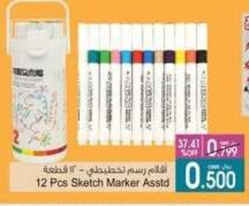 available at أيه & أتش in عُمان - مسقط‎