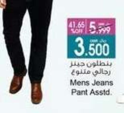 available at أيه & أتش in عُمان - مسقط‎