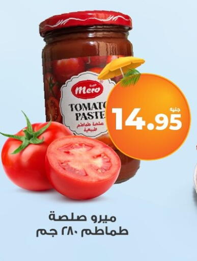 Tomato Paste available at Kazyon  in Egypt - Cairo