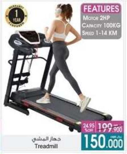 available at A & H in Oman - Muscat