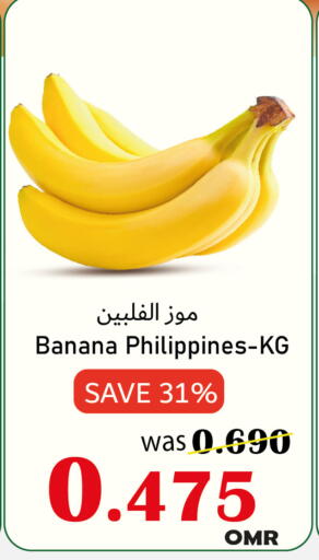 موز from Philippines available at مركز المزن للتسوق in عُمان - مسقط‎