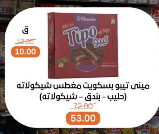 available at Beit El Gomla in Egypt - Cairo