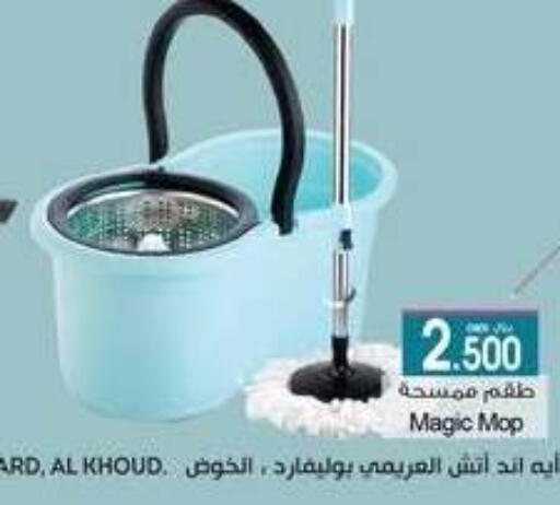 Cleaning Aid available at A & H in Oman - Muscat