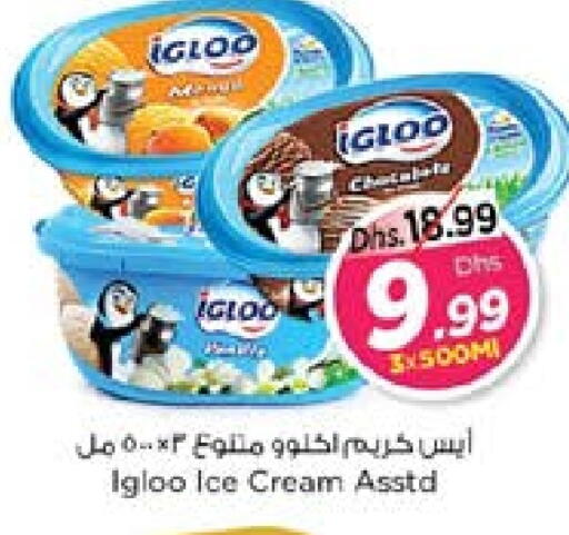 available at Nesto Hypermarket in UAE - Abu Dhabi