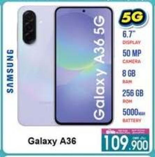 سامسونج available at أيه & أتش in عُمان - صُحار‎