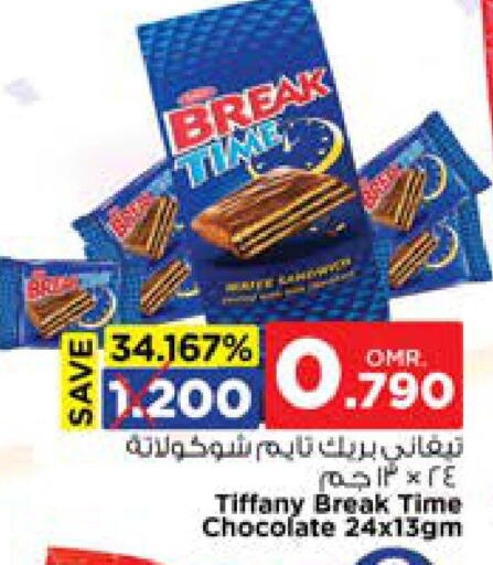 TIFFANY available at Nesto Hyper Market   in Oman - Muscat