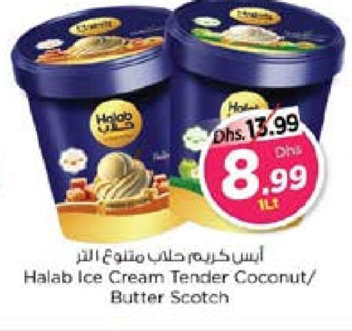 Coconut available at نستو هايبرماركت in الإمارات العربية المتحدة , الامارات - ٱلْفُجَيْرَة‎