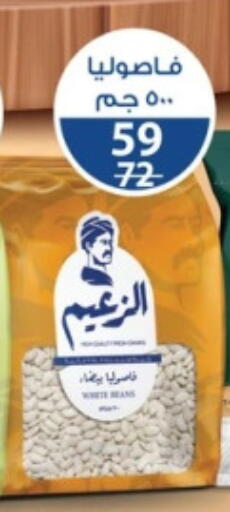 available at Fathalla Market  in Egypt - Cairo