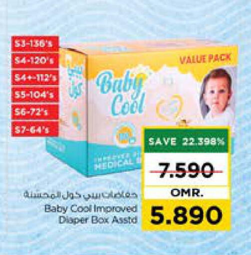 بيبي كول available at نستو هايبر ماركت in عُمان - صُحار‎