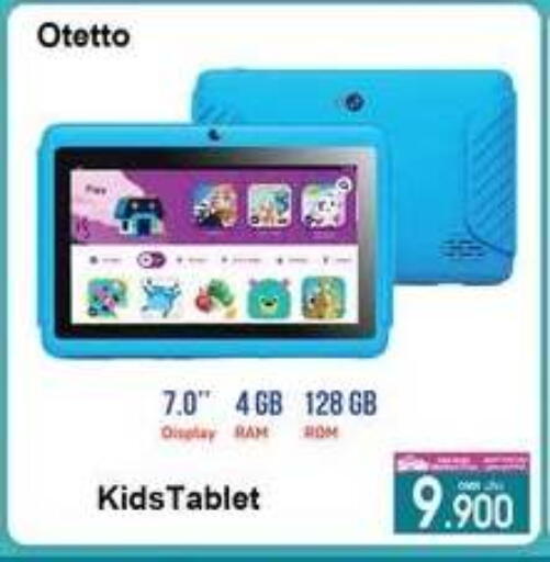 available at A & H in Oman - Muscat