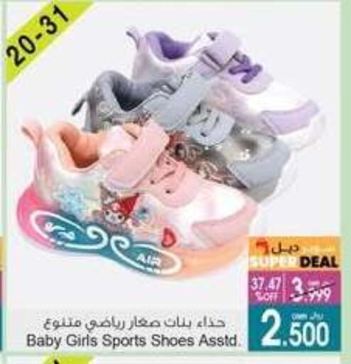 available at A & H in Oman - Muscat