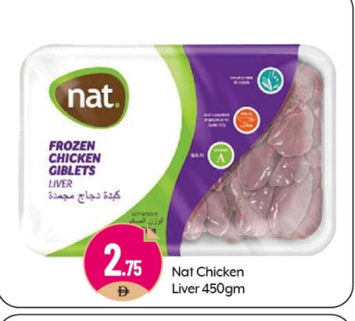 NAT Chicken Liver available at BIGmart in UAE - Abu Dhabi