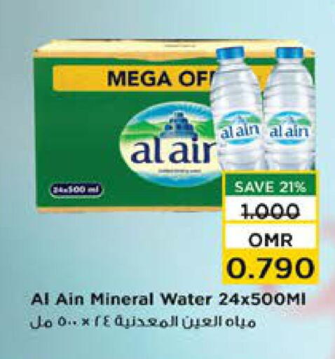 available at Nesto Hyper Market   in Oman - Muscat