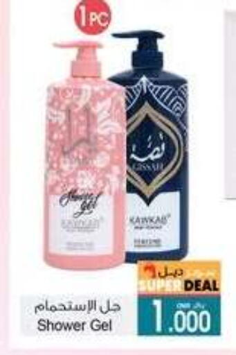 Shower Gel available at A & H in Oman - Sohar